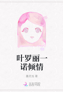 一诺倾情男主