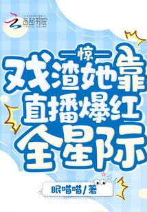 戏精渣女快穿