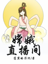 嫦娥5着陆直播
