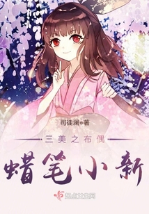 蜡笔小新里的布丁是什么牌子的