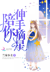 伸手可摘星的诗句