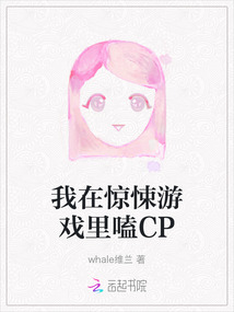 我在惊悚游戏里fen