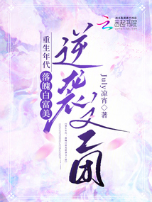 重生年代:我逆袭成了白富美