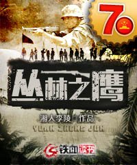 丛林之鸟