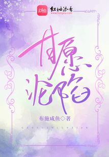 甘愿沦陷你全文阅读