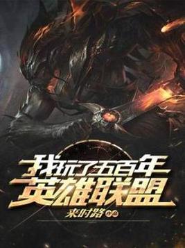 我玩lol