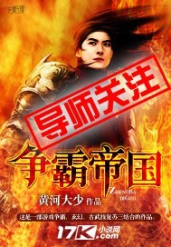 超级争霸帝国系统