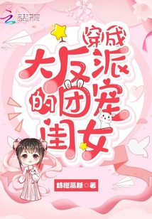穿成大反派专割气运之子韭菜免费阅读