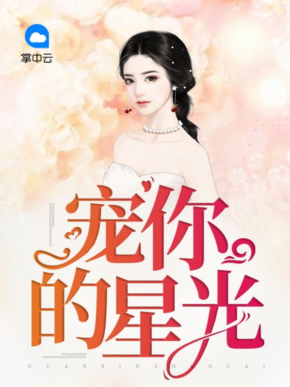 宠你的星光金手指破解版2021