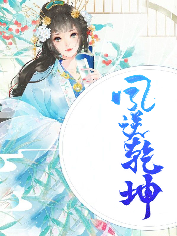 武逆乾坤TXT下载