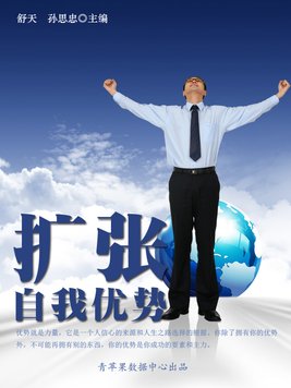 政府部门的自我扩张