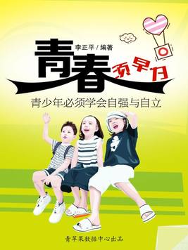 青春需要自强不息作文800字