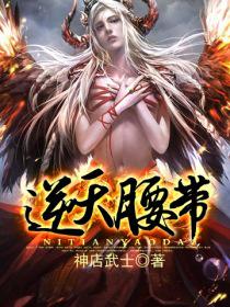 逆天装备