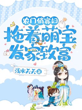 农门俏媳种田忙 小说