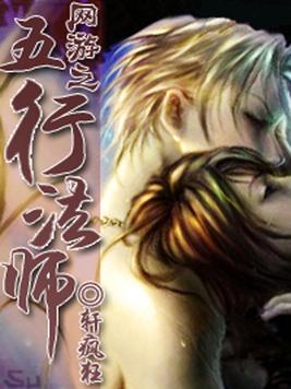 本法师主修五行 春觞