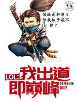 lol自信即巅峰
