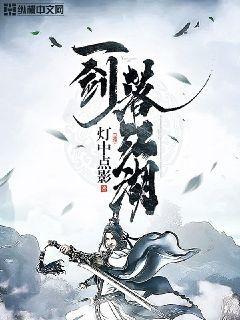 一剑一狗一江湖小说