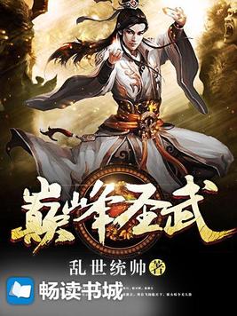 巅峰圣战十害