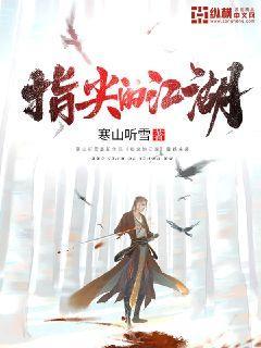 指尖江湖角色培养推荐2023