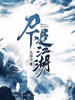 刀下生刀下死是什么歌