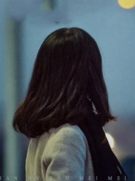 故事,低级少女