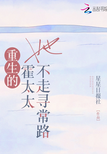 重生 霍太太