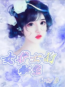 护士女孩们惊人的触