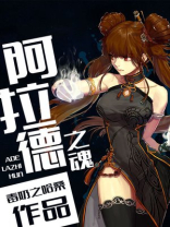 阿拉德之魂怎么免广告