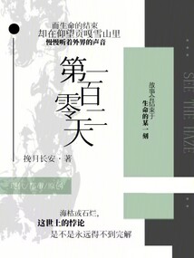 第一百零二英语