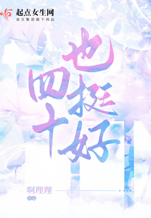 四十正好电视剧演员