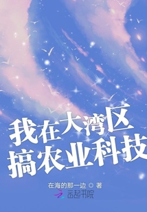 大湾区农产品交流中心