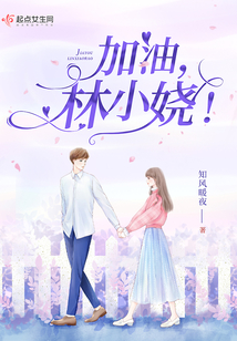 加油小乖
