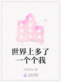世界上又多了一个