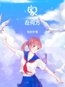 巴特拉家在何方