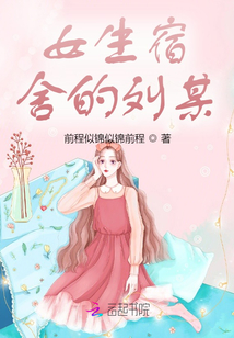 女生宿舍2019年