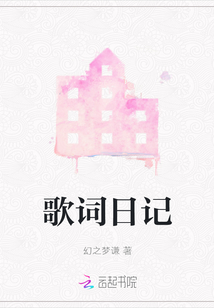 歌词日记簿中世纪