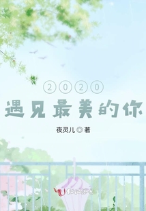 遇见最美的你素材