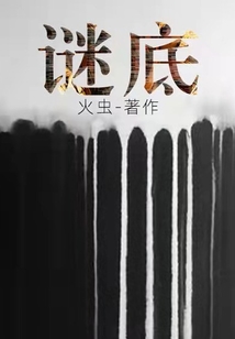 谜底女装属于什么档次
