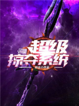三国之超级掠夺系统