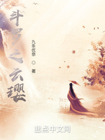 斗罗之云璎的魂技