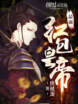 最强红包系统
