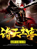 诸天主宰宋震