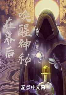 在幕后唤醒神秘下载