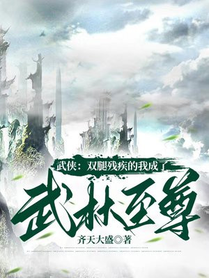 双腿残废照片