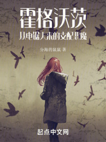 霍格沃茨:从电锯人来的支配恶魔 免费