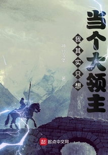 我其实只想当个大领主 神行汉堡