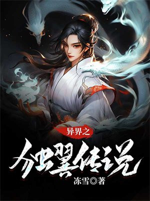 异界魔武传说 小说