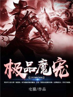 极品魔妃天才召唤师完结篇