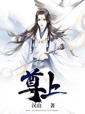 尊上古清风