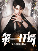 第一狂婿下载